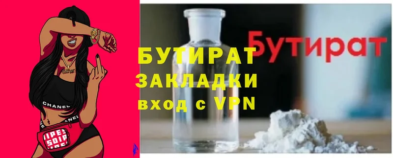 БУТИРАТ оксана  как найти закладки  Скопин 