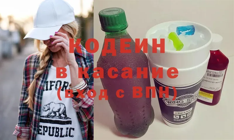 кракен как зайти  Скопин  Кодеин напиток Lean (лин)  цена  