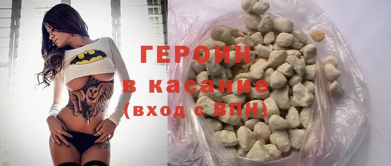 ГЕРОИН афганец  где продают   Скопин 